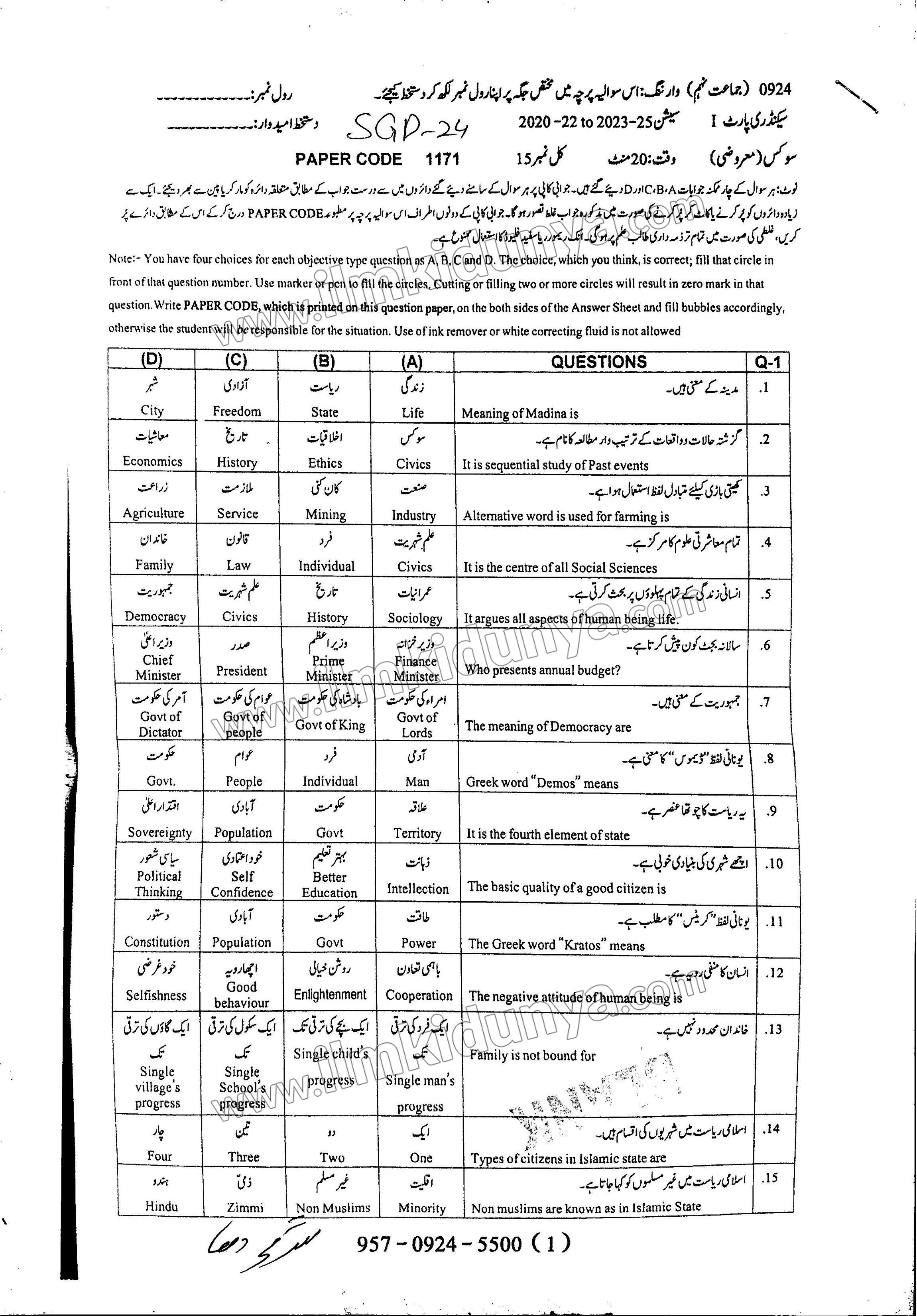 Paper Image